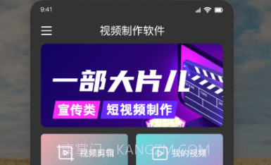 速捷视频剪作v1.8截图