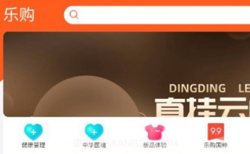 钉钉乐购v0.0.11截图