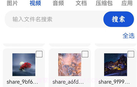 手机搬家专家v1.8截图