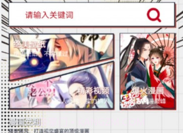 36漫画板v1.1.8截图