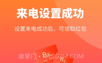 多多来电秀v1.7截图