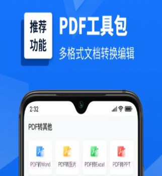 灵豹掌上扫描仪v1.12截图