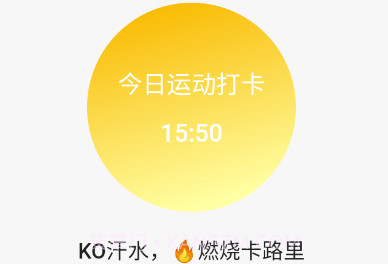 金龙计步v2.0.12截图