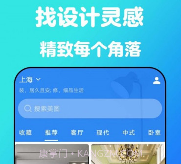 云小家装修设计v4.11截图
