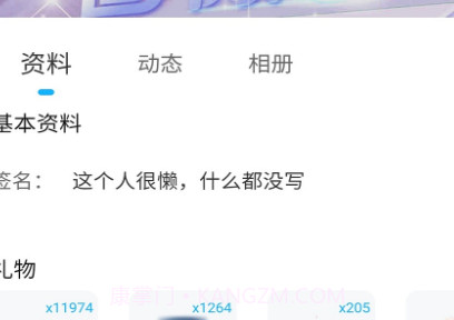 蜜糖语音v1.1.18截图