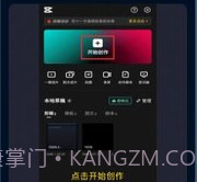 配音大咖手机版v1.11截图
