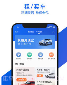 小桔有车v2.1.17截图