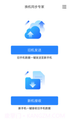 手机快传v1.17截图