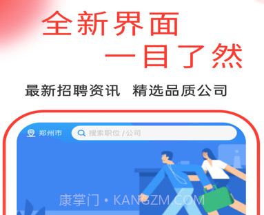 应e聘v1.0.13截图