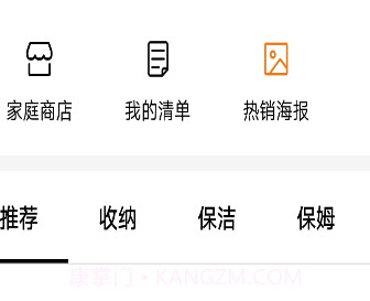 户富通v1.9.6.12截图