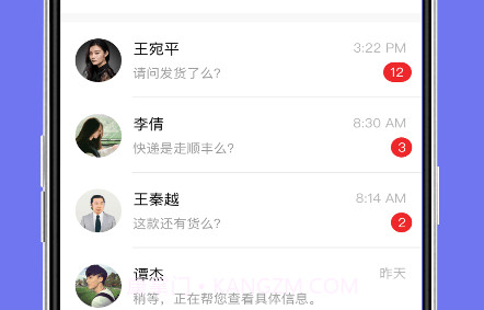 壹企聊v1.0.12截图