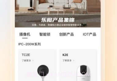 乐橙安装宝v2.0.13截图