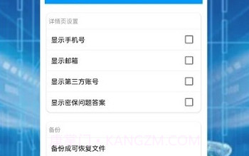 大牛密码箱V1.13截图