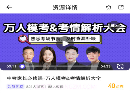 同步教v1.0.15截图