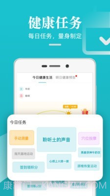 松果健康2.3.18截图