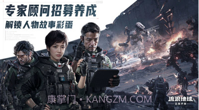流浪地球v1.11.12截图