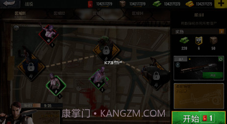 僵尸生存射击无限金币版V1.55.8截图