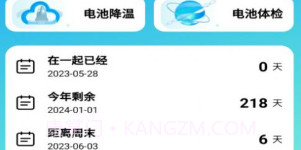 万能省电宝v1.0.11截图