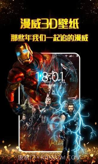 3D壁纸1.1.13截图
