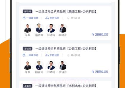 明萌教育v2.4.16截图