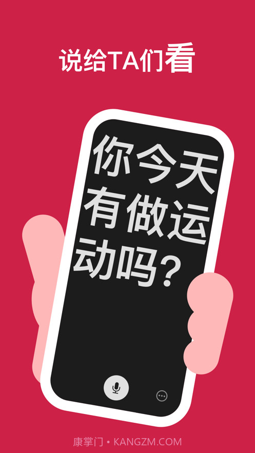 听话小黑板1.0.1截图