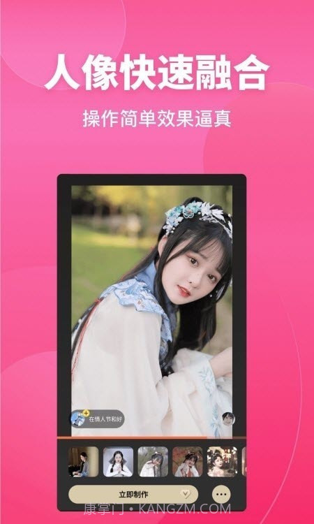 变装达人秀1.2.15截图