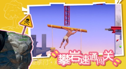 攀岩速通闯关v1.9截图