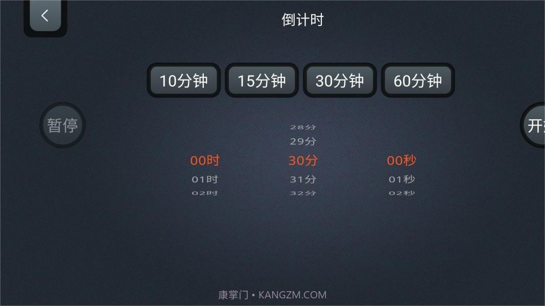 手机锁V1.3.13截图