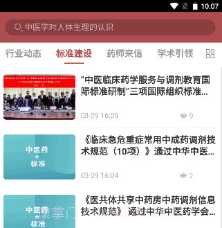 调剂学堂v1.0.15截图