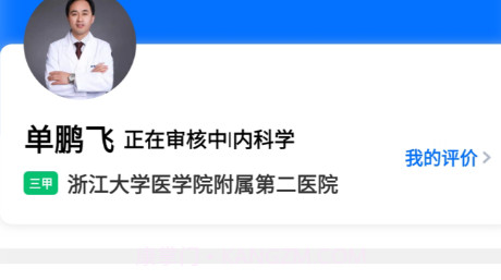 妙智康医护端v1.12截图