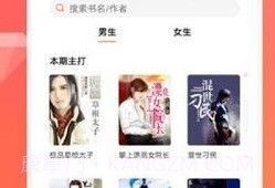 鳳梨小說v1.0.12截图