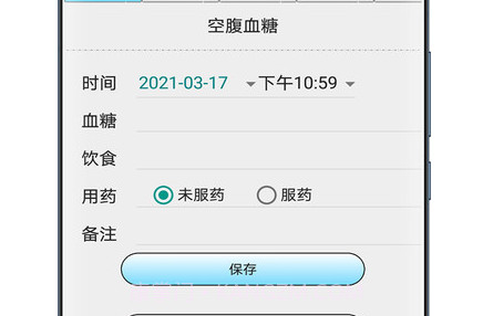 血糖记录本v3.3.14截图