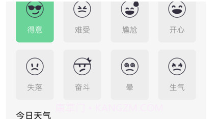 芥柠笔记v1.11截图