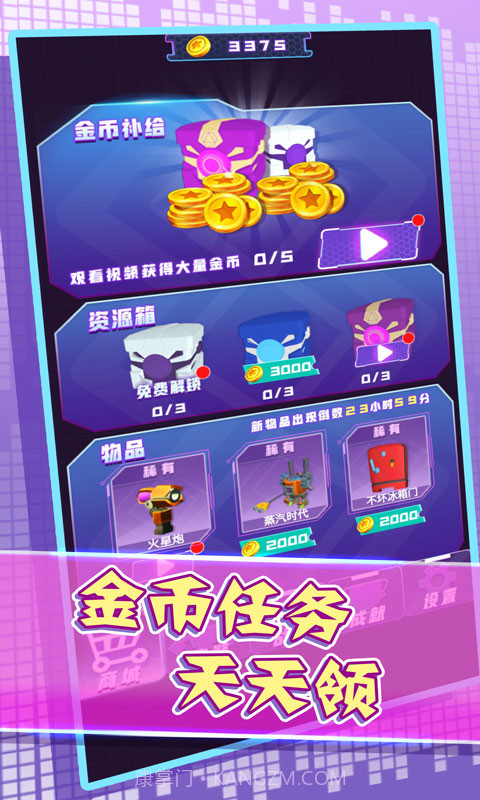 机器组装决斗最新版v1.14截图
