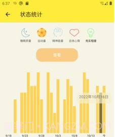 生活小助理v1.0.13截图