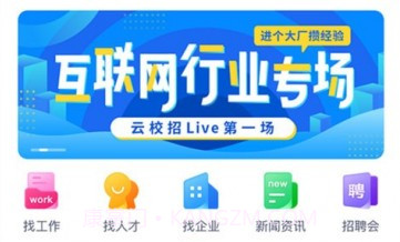 肇庆招聘网v1.14截图