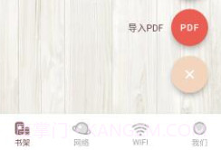 喵见阅读v1.0.13截图