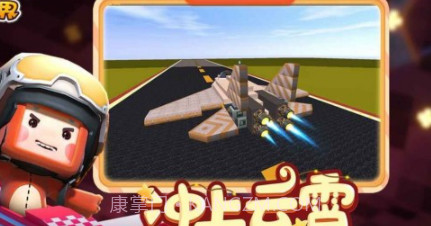 迷你世界星河漂流记v1.15截图