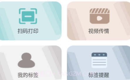 璞趣标贴打印v1.3.18截图