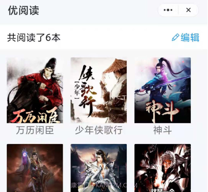优阅读v1.1.12截图