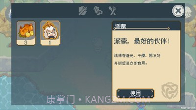 像素原神肉鸽版v1.8截图