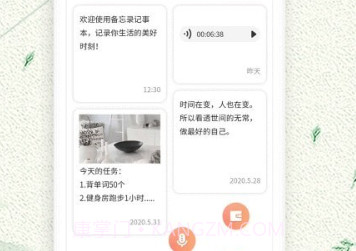 多功能备忘录记事本v1.0.10截图