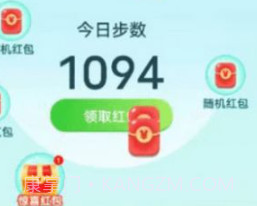 全民走路宝v2.0.11截图