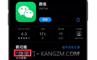 微信8.0.13版本v8.0.9截图