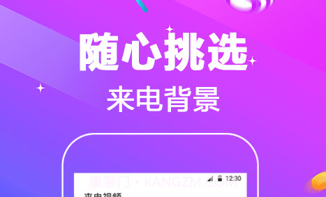 多酷铃声大全v3.0.16截图