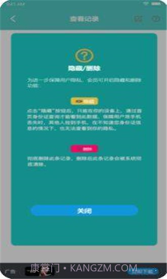 大南京app5.3.18截图