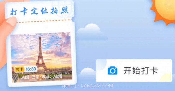 打卡定位相机v1.0.11截图