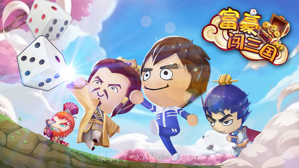 富豪闯三国5.7.0.9截图