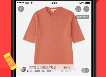 手机淘宝7.10.0版本v1.8截图