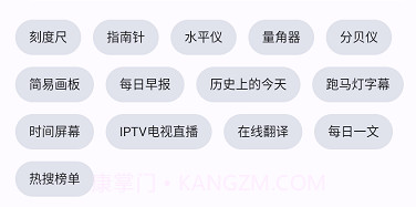 集装箱工具箱v1.0.8截图